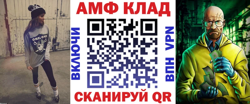 Amphetamine VHQ  Облучье 