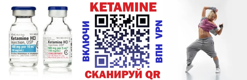 Кетамин VHQ  купить закладку  Облучье 