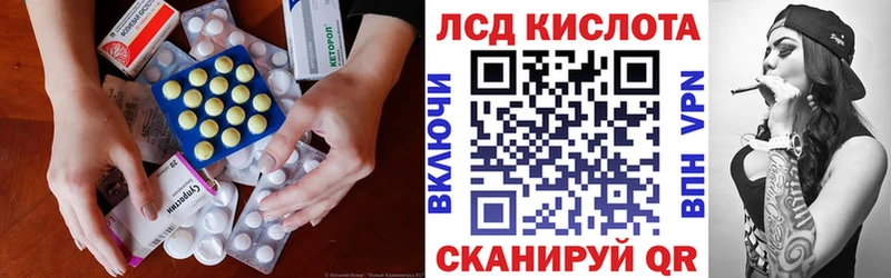 Лсд 25 экстази ecstasy KRAKEN Облучье купить наркоту