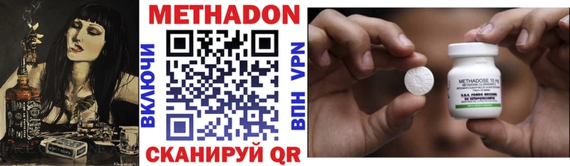 продажа наркотиков  Облучье  Метадон VHQ 